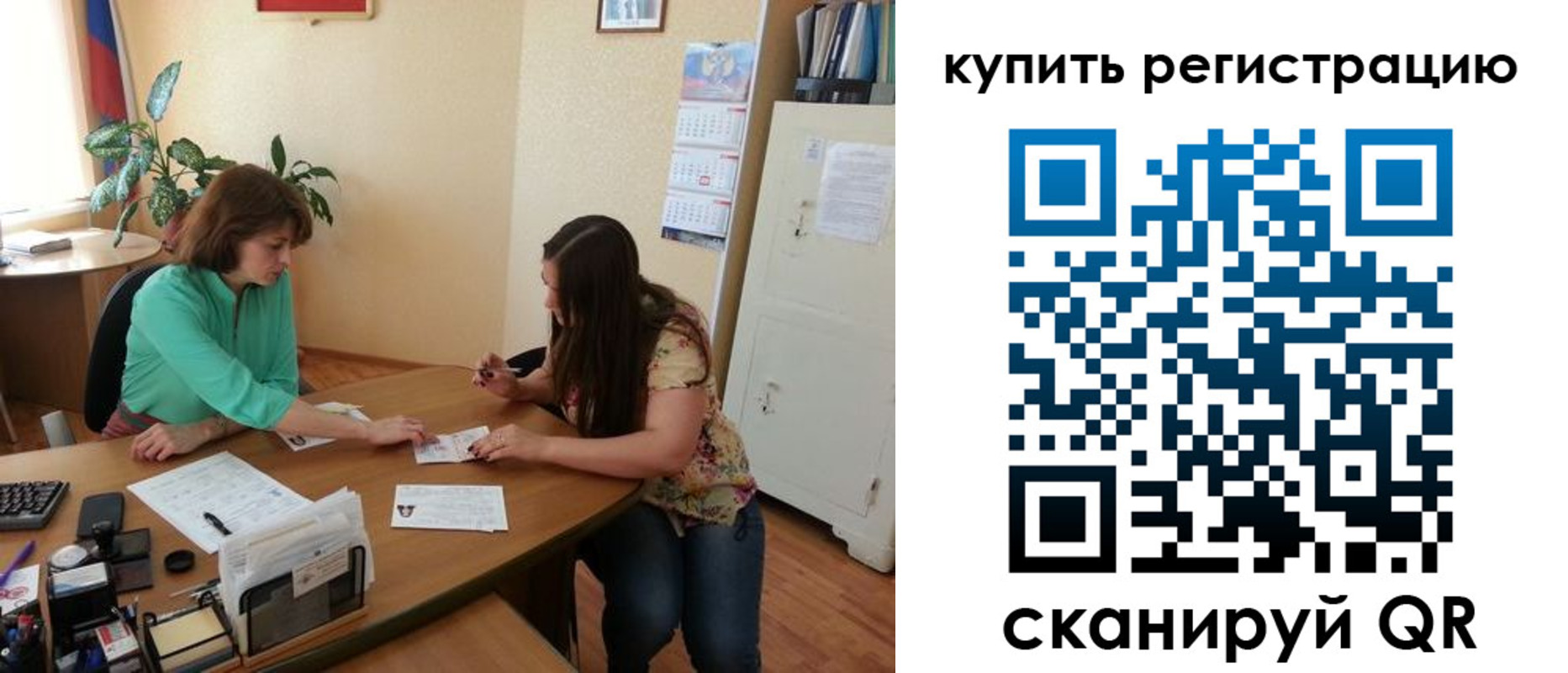 регистрация для школы в Самарской области
