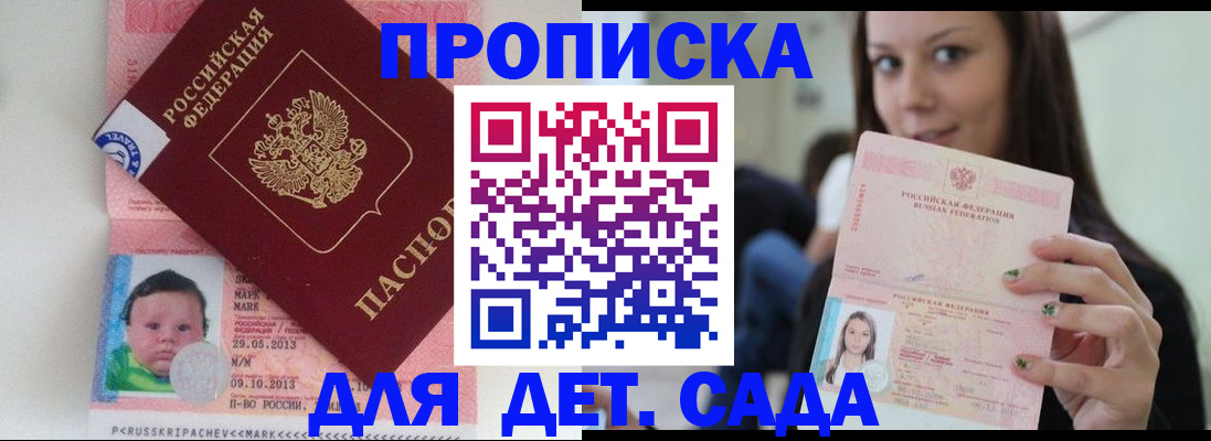 прописка штамп в Самарской области