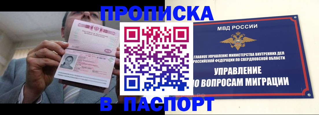 временная регистрация для школы в Самарской области