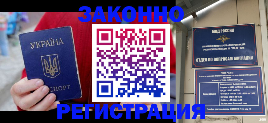 прописка регистрация в Самарской области