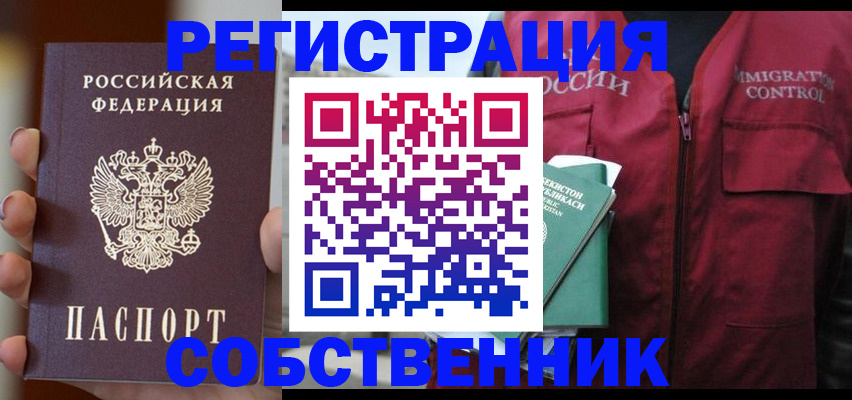 прописка поиск в Самарской области