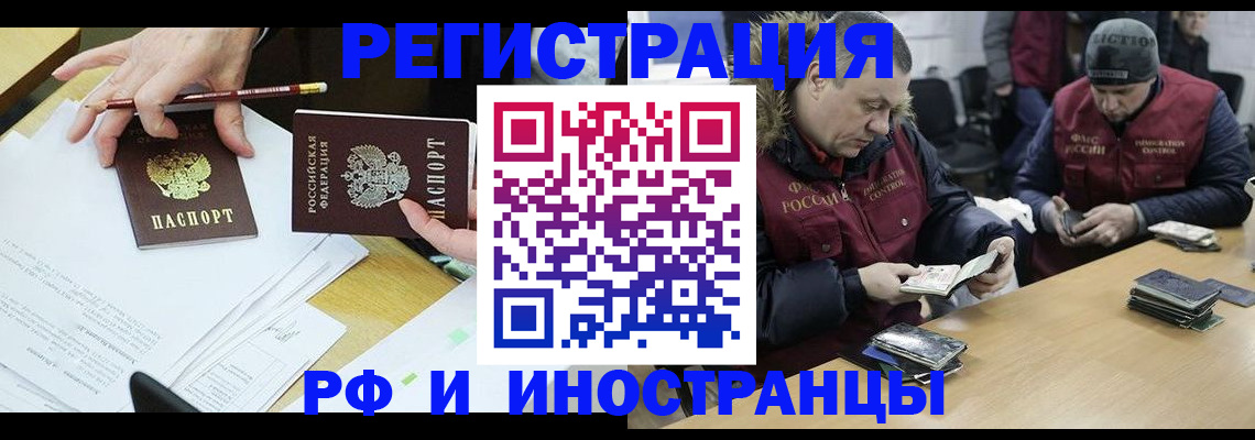 временная регистрация недорого в Самарской области